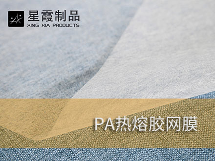 熱熔膠膜網膜質量好和差的區別-怎么分好壞